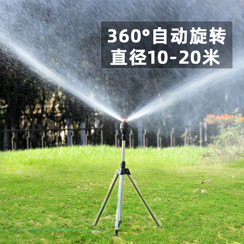 Mag Three-Legged Tripod 360-Degree Lawn Sprinkler Automatic Rotating Garden Irrigation Sprinkler Head for Landscaping and Irrigation