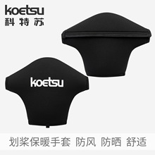 KOETSU�����K������ů����Ƥ��ͧ�������L����SUP��ľ�۴���kayak
