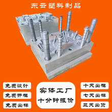 注塑加工厂家加工塑料外壳模具成型塑料件注塑模具定制 注塑加工