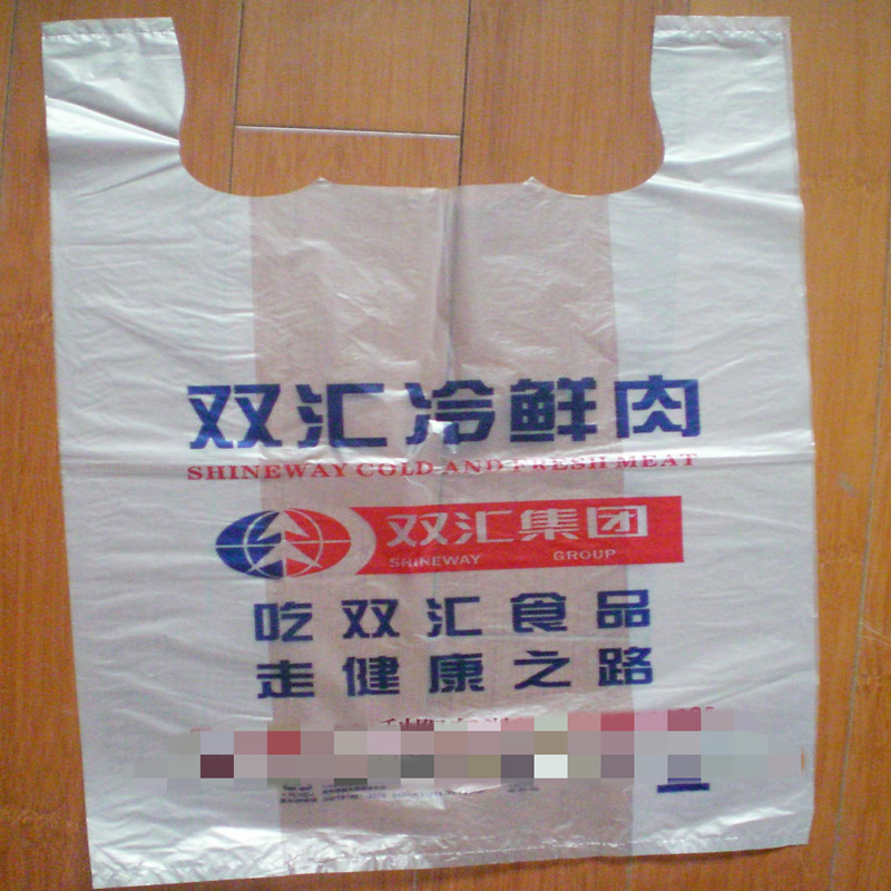 【厂家制作】冷鲜肉包装袋方便袋背心袋塑料包装袋塑料袋印刷logo