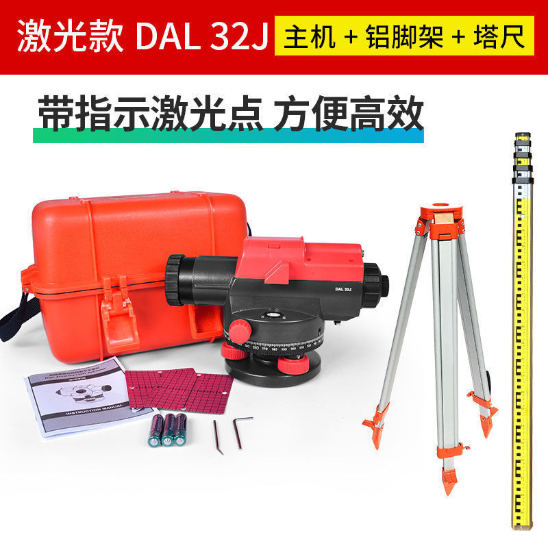 DAL32J(향상된 레이저 모델)-호스트 + 5m 타워 자 + 알루미늄 프레임