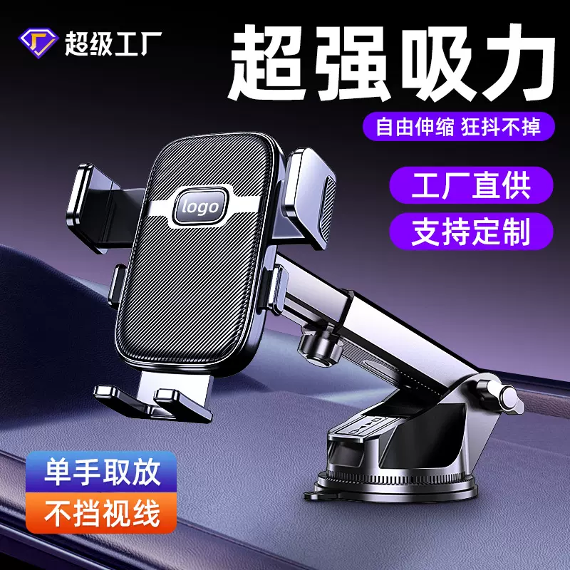 车载手机支架新款汽车仪表台出风口挂钩通用工厂直营吸盘式支架