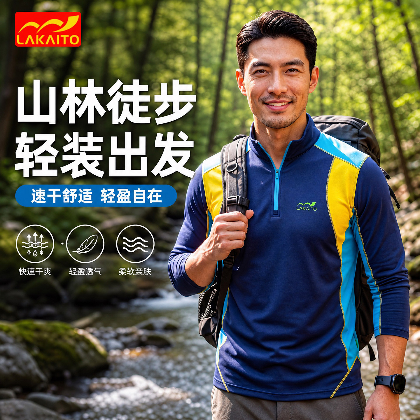 【Dropshipping】Outdoor quick-dry men's long-sleeve stand-collar stretchy summer running and hiking sports shirt