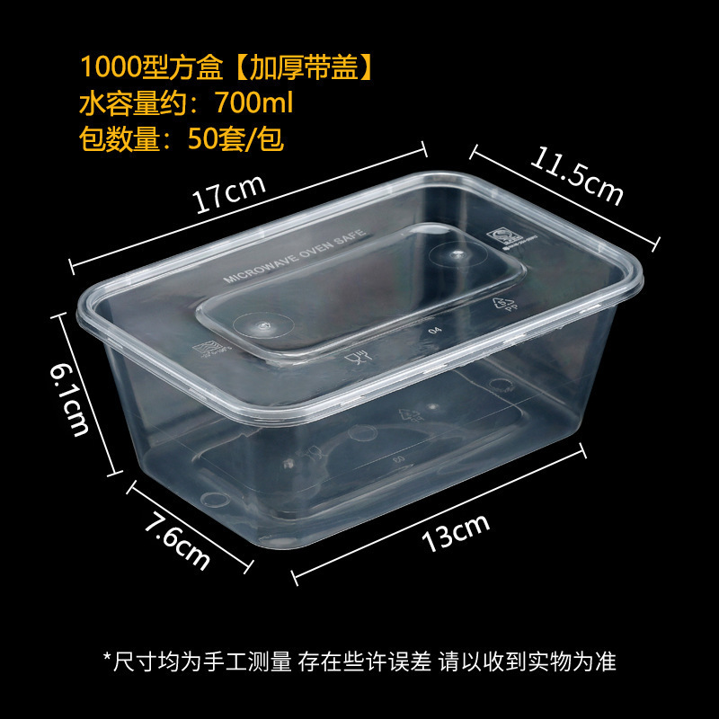 一次性餐盒长方形圆形塑料外卖饭盒餐具快餐透明加厚带盖打包盒|undefined