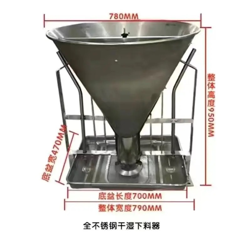 Tanque de alimentación libre de uso seco y húmedo para cerdos grandes y pequeños, tanque de alimentación de cerdos de acero inoxidable, tanque de alimentación automático para cerdos