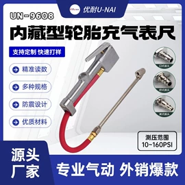 气压表胎压表;胎压计;气动吹尘枪