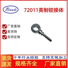72011英制铰接体 油管接头 油管扣压接头 扣压琵琶头 液压接头