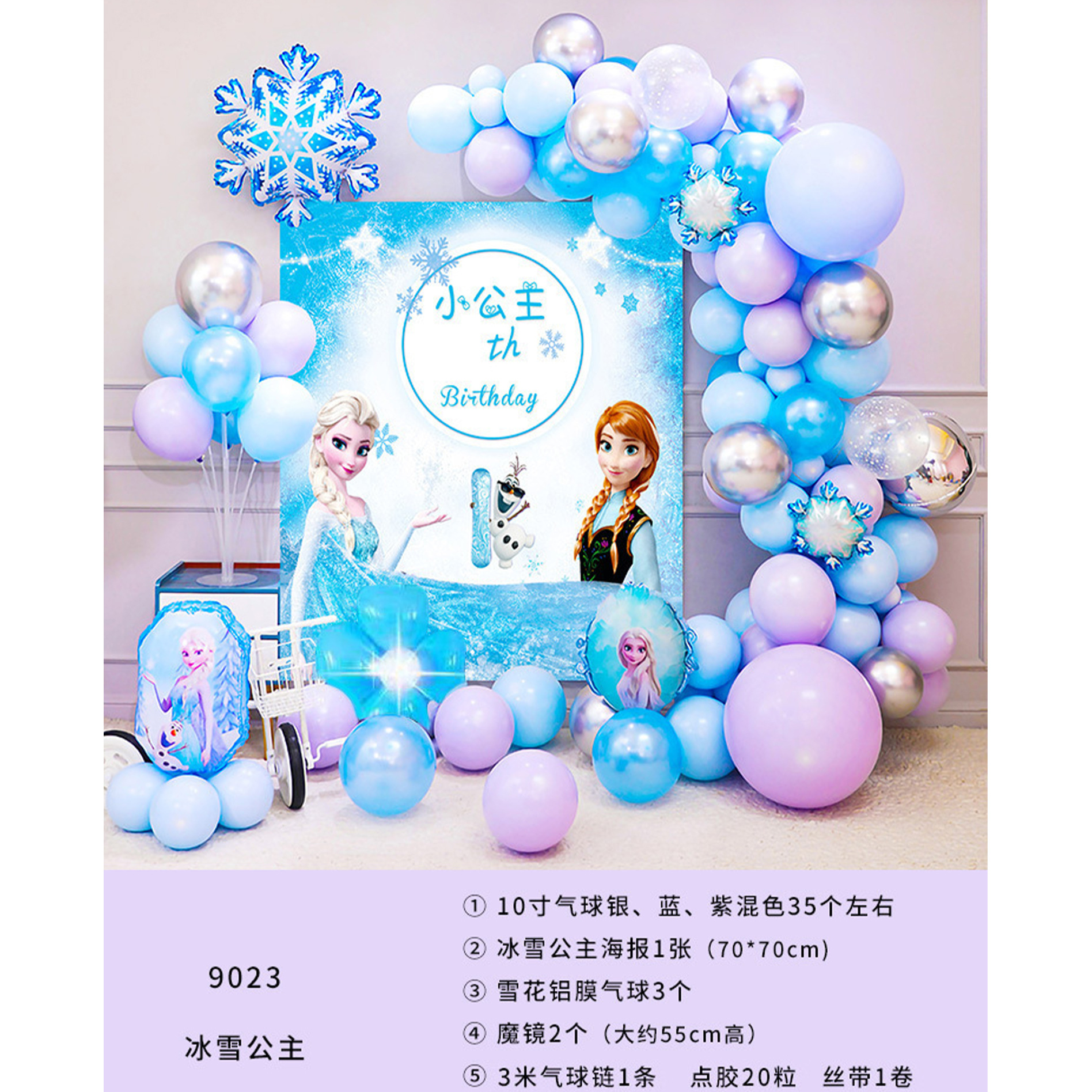 Feliz cumpleaños globo traje niños fiesta de cumpleaños Fondo pared decoración suministros y niñas bebé años