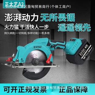 5 inch 6 inch high power single hand saw electric circular saw lithium electric circular saw marble machine portable woodworking stone lithium rechargeable saw