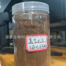 直供  印尼嘉吉 食品级可可粉  碱化可可粉  10-12%  DL 72