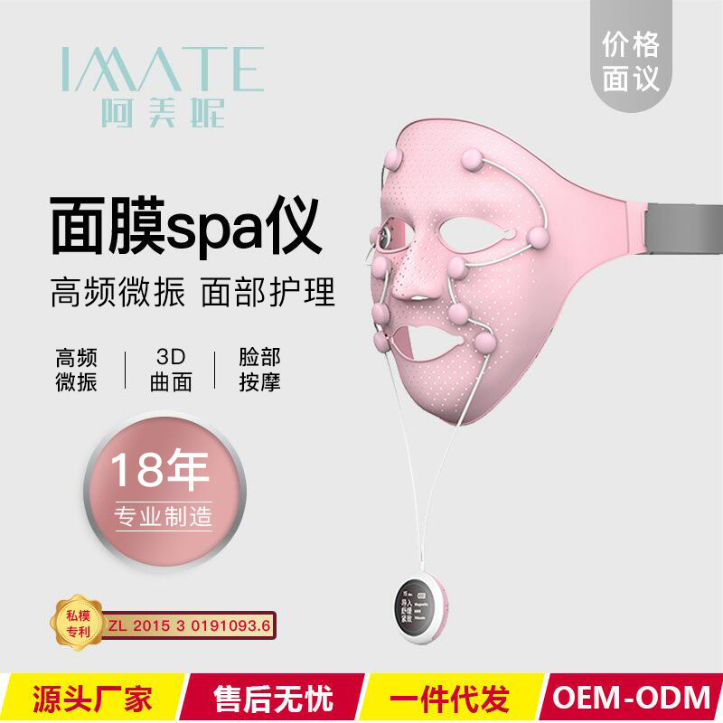 Image beauty mask beauty instrument face mask essence introducer EMS face massager facial mask home appliance