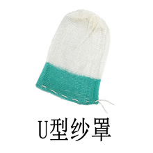 U型汽灯纱罩500-600CP 户外露营野营照明灯具 小号灯纱汽灯配件