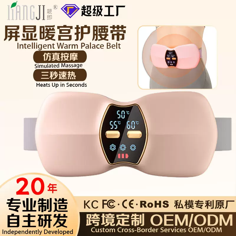 家用暖宫腰带热敷护腰带大姨妈暖肚子神器女生痛经宫寒宝礼品电热