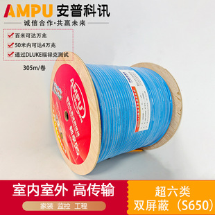 CAT6 Ap Ko Xun Super Class 6 S650 Shielding 24WAG Project Monitoring Low Smoke Halogen Free Flame Retardant Twisted Pair Network