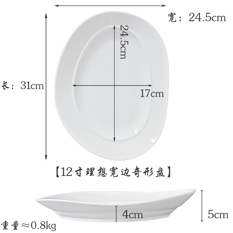 12inch 이상적인 넓은 가장자리 모양의 플레이트