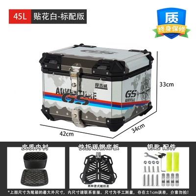Trunk Electric Vehicle No. 9 — Motorcycle trunk - 45l-decal-white-standard-version-lining-quick-release-carbon-steel-plate