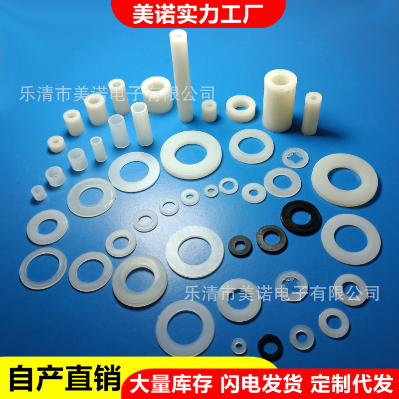 Plastic gasket nylon flat gasket small hollow washer insulation gasket straight cylindrical ABS plastic gasket black and white