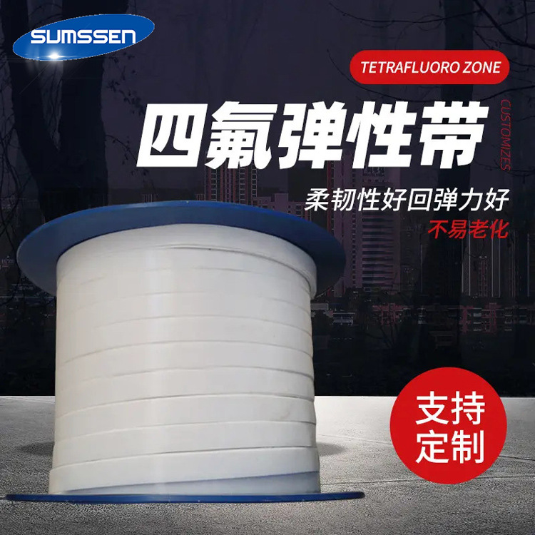 Acid-base sponge elastic self-adhesive grip safety