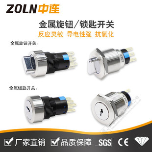 Knob Key Switch 16/19/22mm Elevator Power Supply Self-Restoring Self-Locking Metal Button Switch Copper Gold-Plated Pins