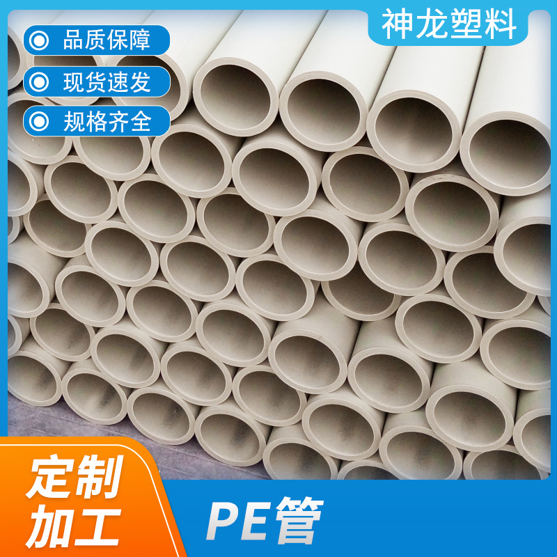 PE管供应黑色聚乙烯塑料自来水管道批发大口径PE排水给水管厂家