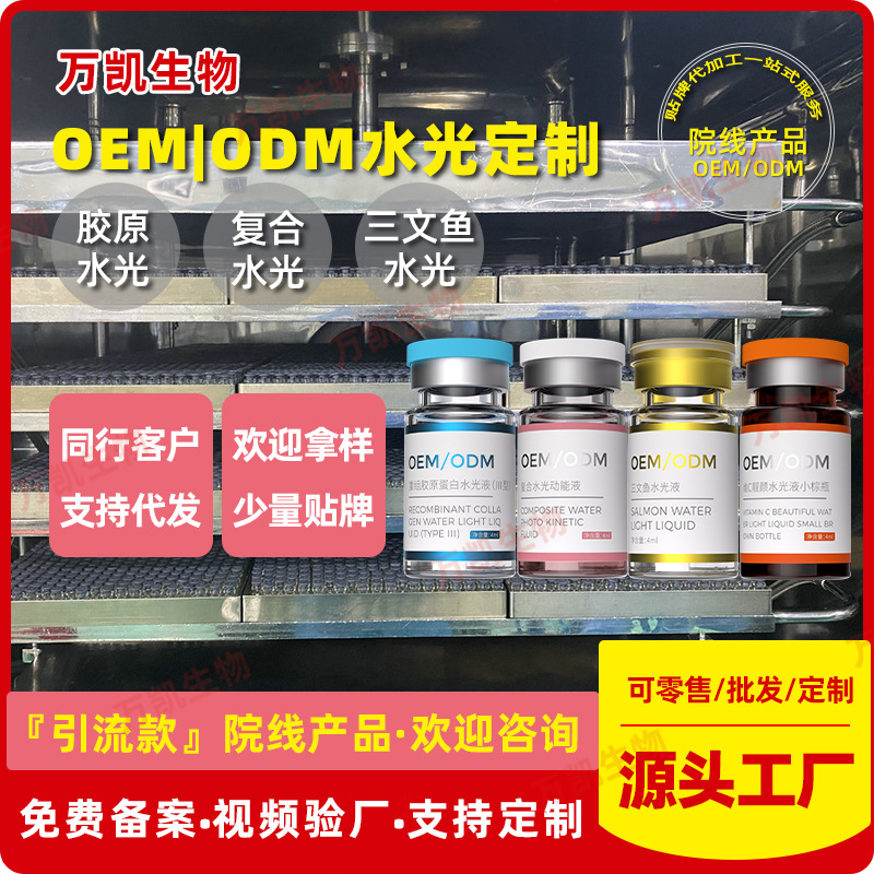 Professional Facial Care Essence for Beauty Salons, Aladdin Atomizer-Specific Kinetic Energy Water-Glow Essence Concentrate