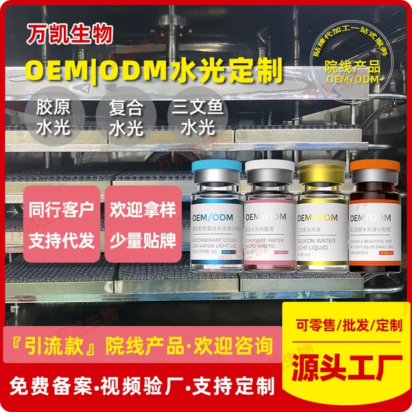 Professional Facial Care Essence for Beauty Salons, Aladdin Atomizer-Specific Kinetic Energy Water-Glow Essence Concentrate