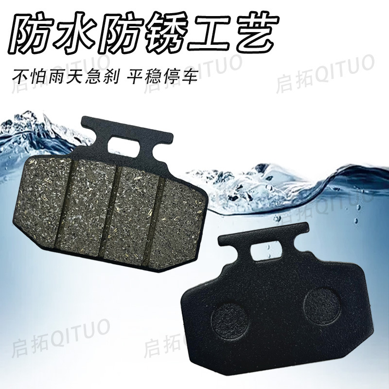 Da Ruyi Disc Brake Pad Wear-resistant, No Injury to Disc Brake Stability and No Noise to Improve Brake Performance Electric Vehicle Accessories