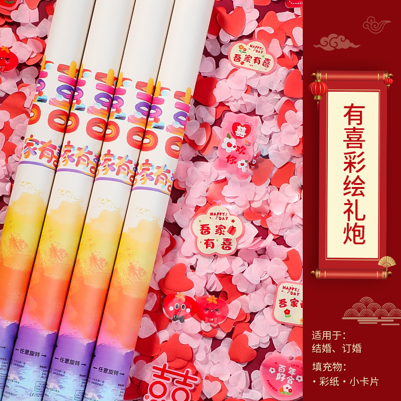 結婚礼砲の花火の筒の手をねじって式の結婚式のカラーは噴花の筒を持って羽毛の礼儀の筒の砲の結婚祝いの用品の大全書を持ちます。