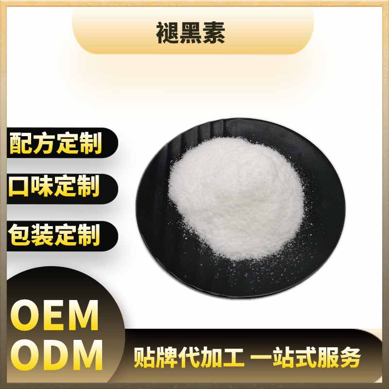 厂家供应 褪黑素99% 5-甲氧基色胺 松果体素原料粉末 100g/袋