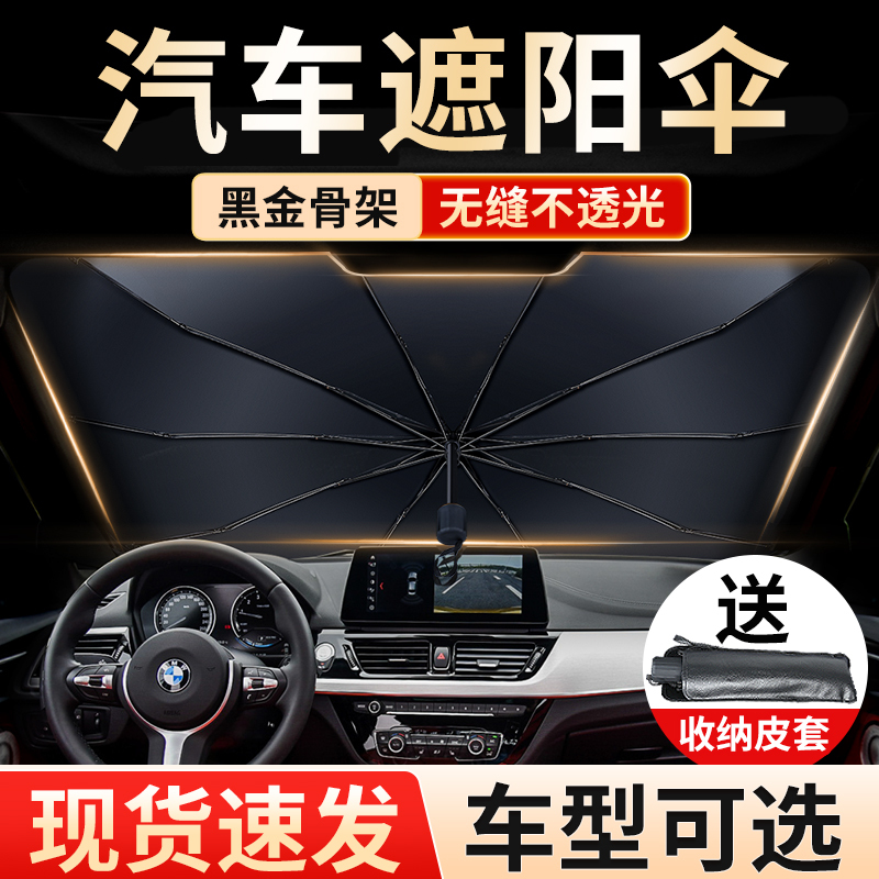 Car Sunshade, Car Window Sunshade Curtain, In-Car Sun Protection and Heat Insulation Sunshade, Front Windshield Car Sunshade Cover