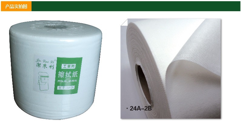 【大量批发】洁来利24A-2B擦拭布/可沾溶剂擦拭布/超强去污清洁布