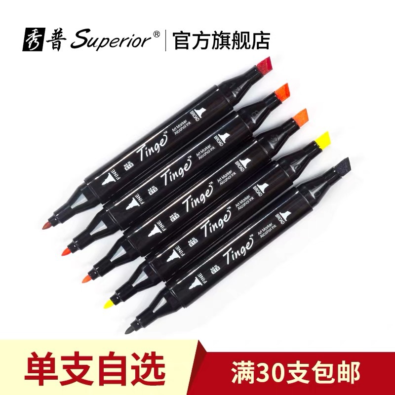 Xupu Tinge Dual-Head Oil-Based Marker Pen, Special for Student Art Drawing, Alcohol-Based, Quick-Drying, Non-Smudging