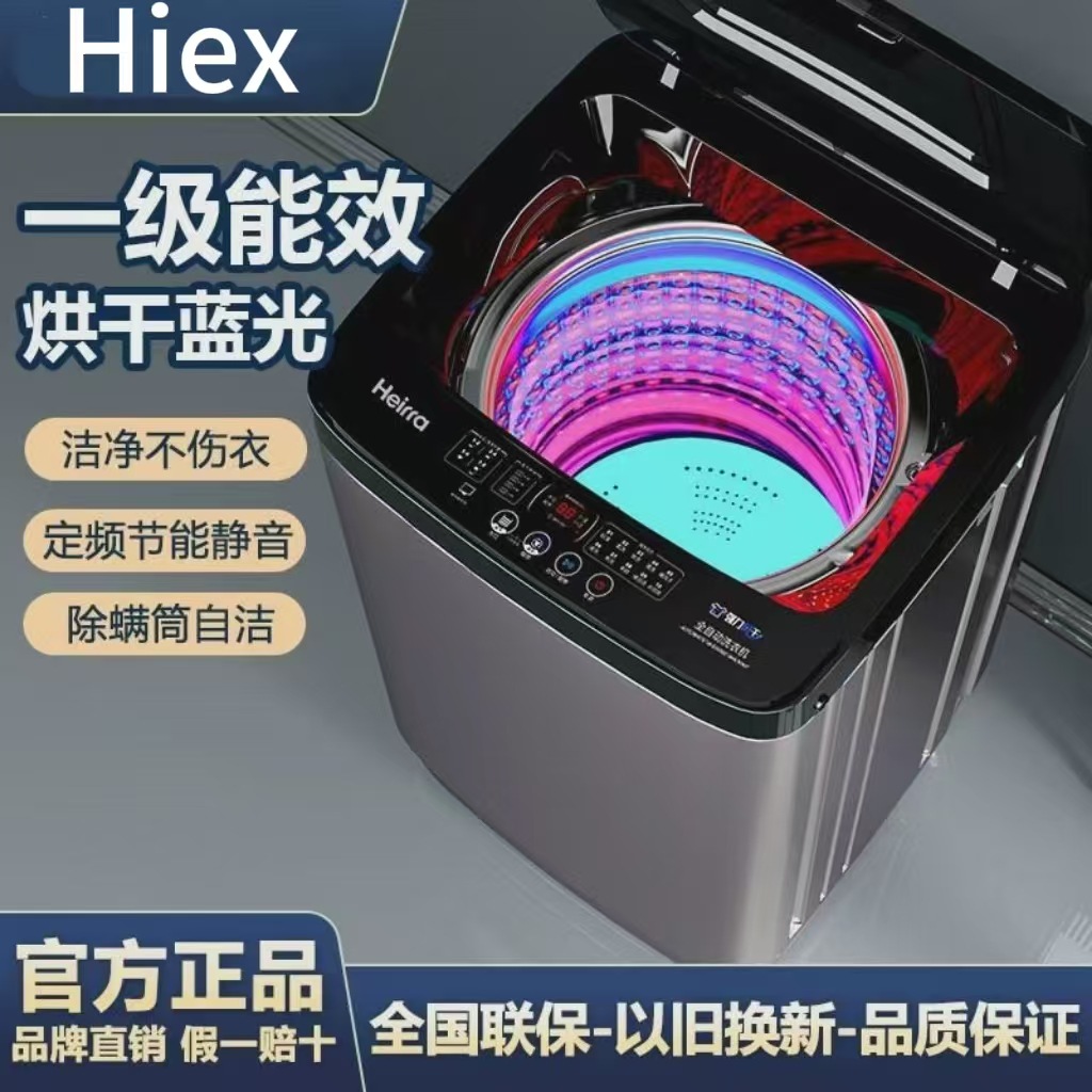 Lavadora automática Hiex doméstica pequeña turbina de alquiler dormitorio con gran capacidad de lavado y secado