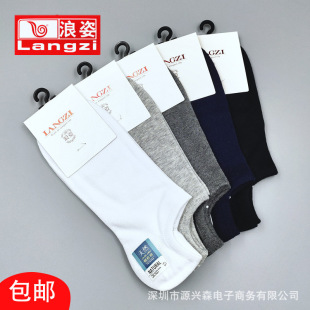 男士袜子夏薄款