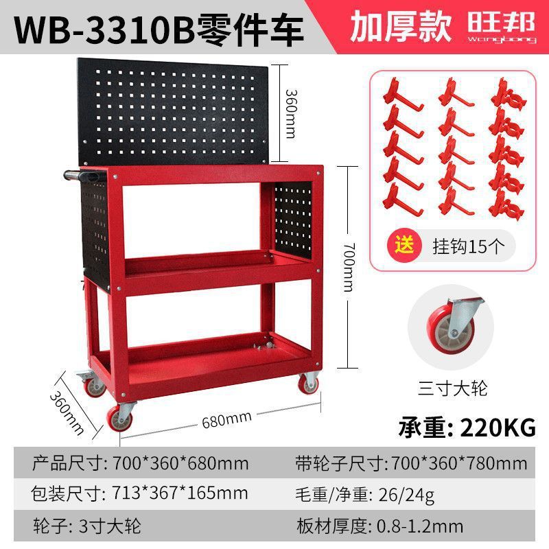 五金工具车三层小推车汽车维修零件车多功能工具柜移动置物储放架|undefined