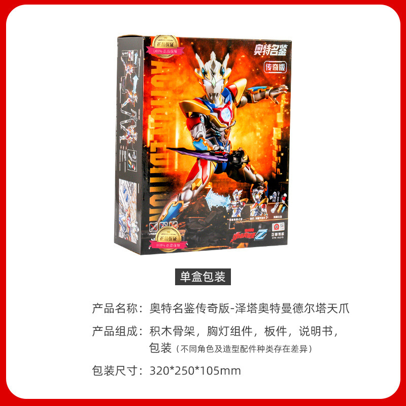 ウルトラマンビルディングブロック レジェンドエディション ブレイザー 新世紀エヴァンゲリオン2号機 変身モデル フィギュア ソニック|undefined