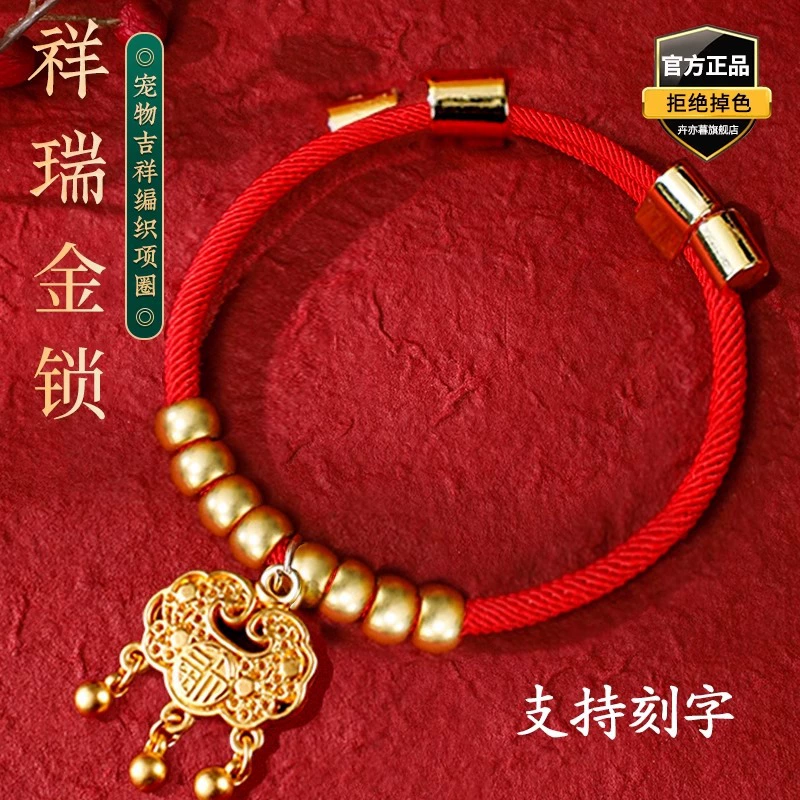 Кошачий ошейник Новый год