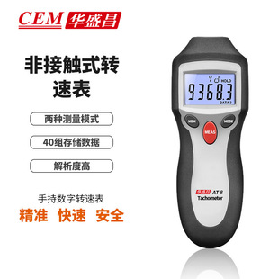 CEM Huashengchang handheld non-contact/contact digital motor car and laser tachometer AT-8