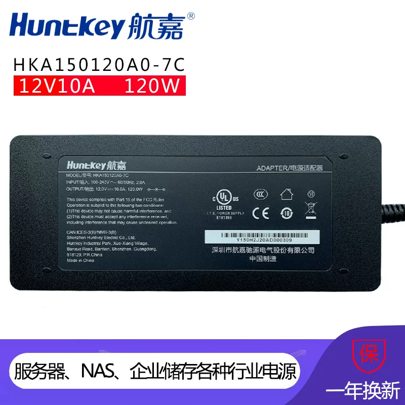 航嘉 Power adapters, industrial LCD display, 12v, 10A, 150120A