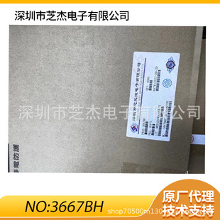 3667BH  LP3667BH 5.0W SOP7 ���a6% OB���_ �Թ��PSRоƬIC