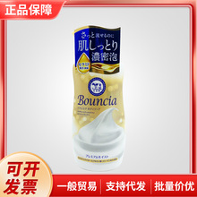 日本COW牛乳石碱沐浴露牛奶美肤泡沫沐浴乳持久留香保湿滋润460ml