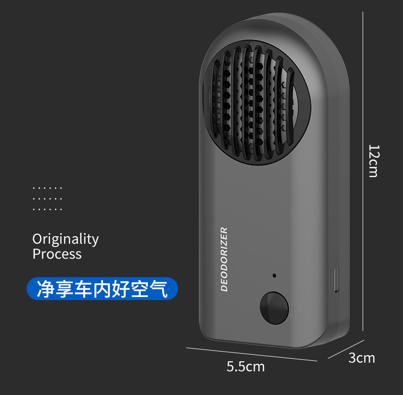 New Car Air Purifier, Smart Ozone Deodorizer, Household Refrigerator Freshness-Preserving, Sterilizing and Deodorizing Device