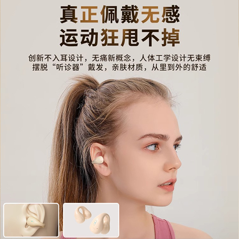 智能蓝牙耳机2025新款无线气骨传导耳夹式不入耳男女适用华为小米|undefined
