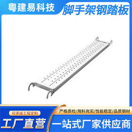专业定制焊接钢跳板建筑脚手架工地平台钢踏板钢条板镀锌钢防护