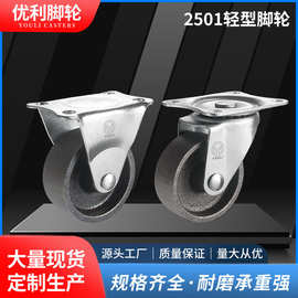 鹏跃轻型铸铁轮橡胶轮万向轮子工业脚轮静音小推车定向轮批发