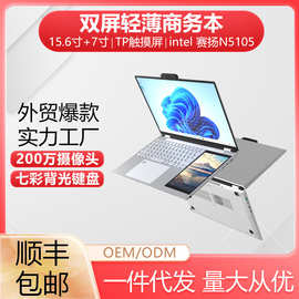 笔记本电脑16G内存15.6寸N5105高性能IPS四面窄边框轻薄便携游戏