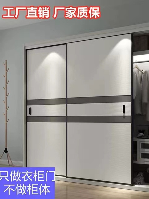 Customized Wardrobe Door Sliding Door Nordic Modern Simple Solid Wood Wear-Resistant Sliding Door Wall Cabinet Door Factory Direct Sales Cross-Border