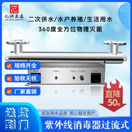 水杀菌消毒;其他原水处理