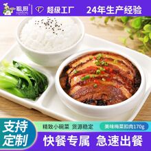 聪厨小碗菜梅菜扣肉170g冷冻料理包快餐外卖连锁商用半成品菜食材
