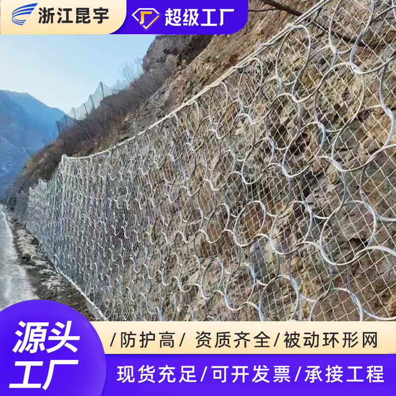 Slope Active Protection Net, Highway Slope Collapse Hazard Rock Net, Slope Protection Flexible Steel Wire Rope Net, Passive Protection Net Construction